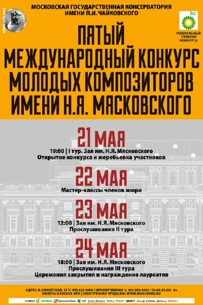 Прослушивание. II тур
