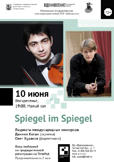 «Spiegel im Spiegel»