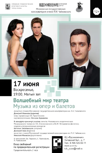 Музыка из опер и балетов
