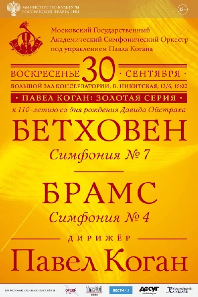 К 110-летию со дня рождения Давида Ойстраха