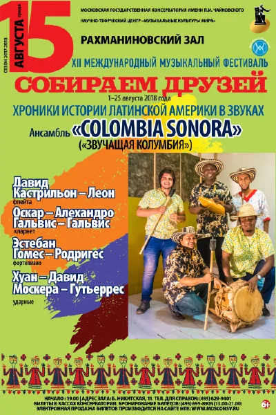 Ансамбль «Colombia sonora» («Звучащая Колумбия»)