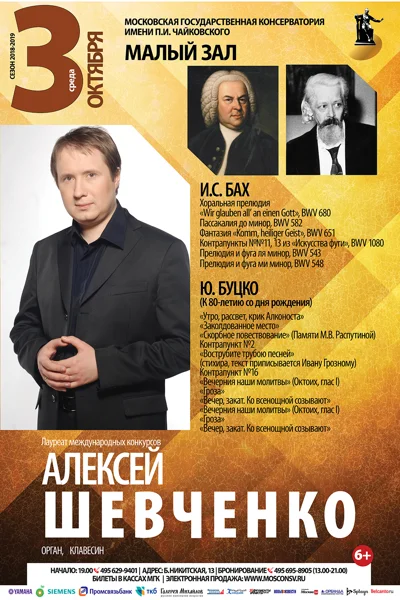 К 80-летию со дня рождения Ю. М. Буцко