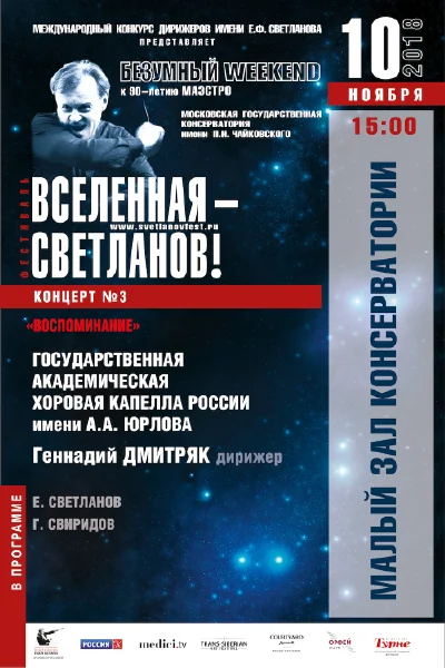 «Воспоминание»