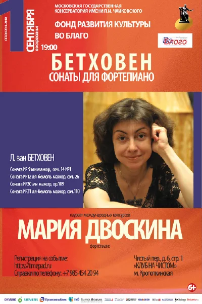 Бетховен. Сонаты для фортепиано