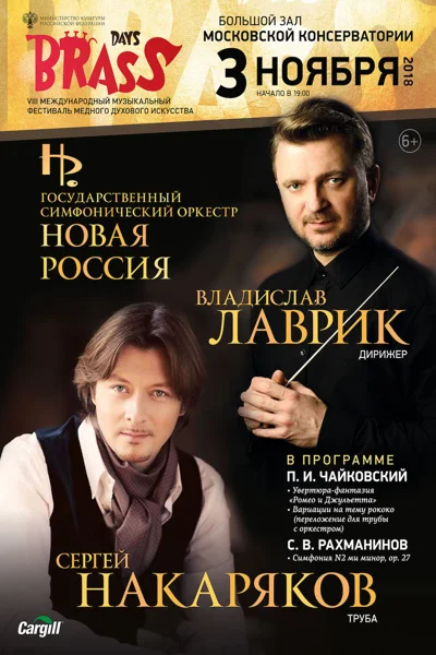 Гала-концерт