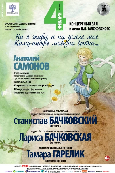 «Но я живу, и на земле мое кому-нибудь любезно бытие...»