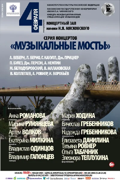 Музыка XX и XXI веков