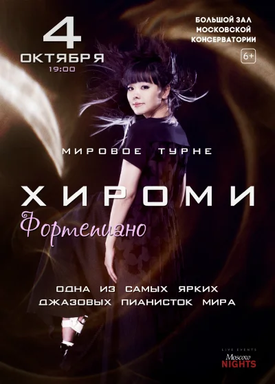 Хироми (фортепиано), Япония