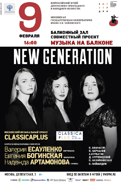 «New Generation»
