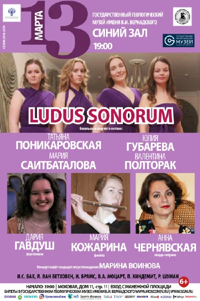 «Ludussonorum»