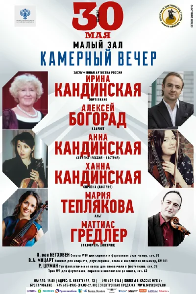Ирина Кандинская (фортепиано)