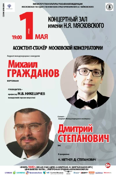 Михаил Гражданов (фортепиано)