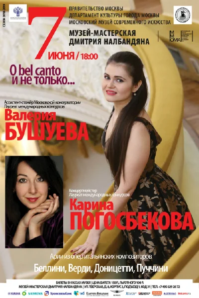 «О belcanto и не только...»