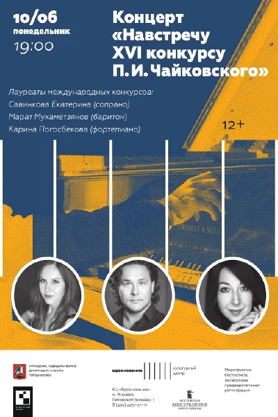 Навстречу XVI конкурсу Чайковского