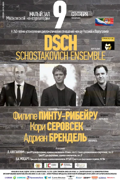 DSCH — Schostakovich ensemble (Португалия)