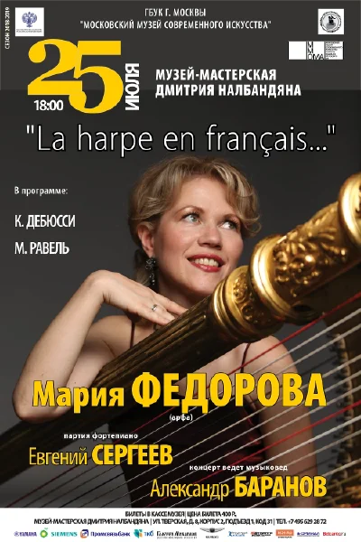 «La harpe en français...»