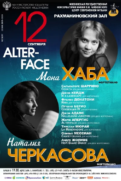 «Alter-Face»