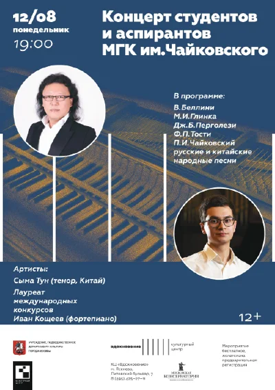 Сыма Тун (тенор, Китай)