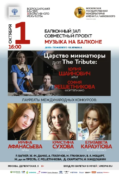 «Царство миниатюры»