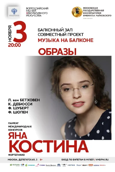 «Образы»