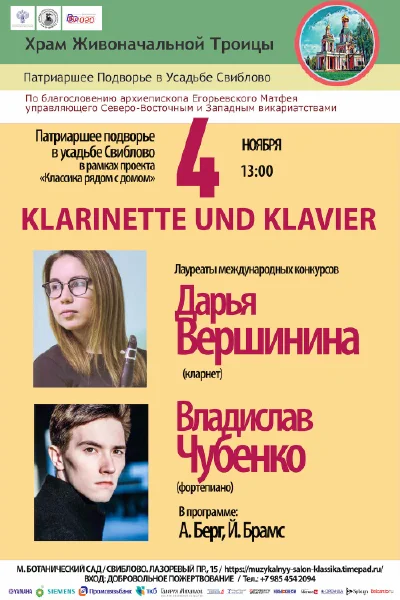 «Klarinette und Klavier»