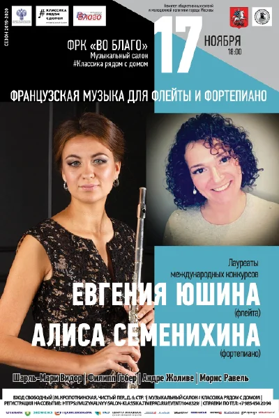 Концерт отменен!