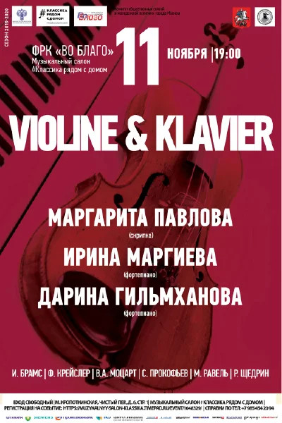 «Violine & klavier»