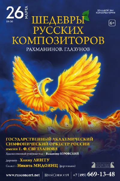 Концерт перенесён на 11 октярбя 2020