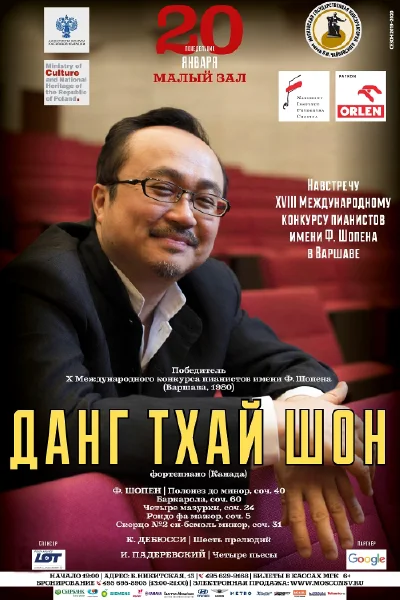 Данг Тхай Шон (фортепиано), Канада