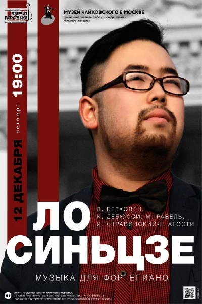 «Музыка для фортепиано»
