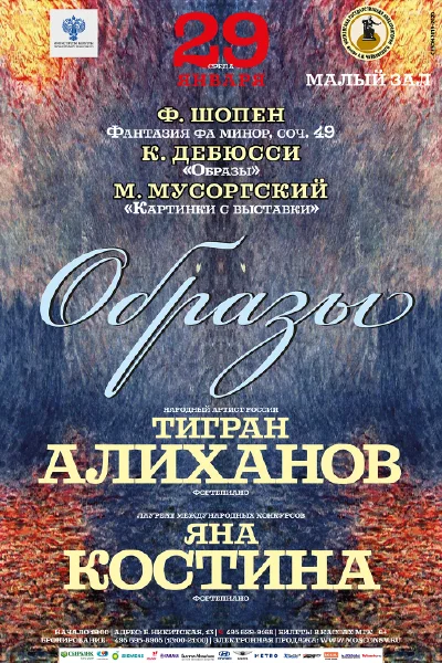 «Образы»