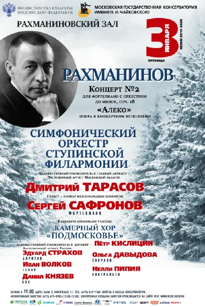 Новогодний концерт