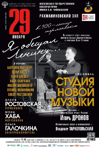 «Я обещал Ленину!»