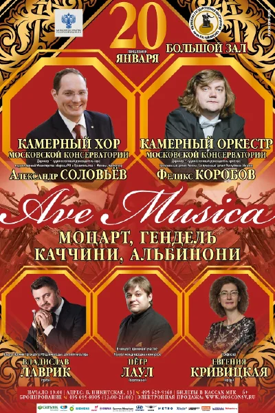«Ave Musica»