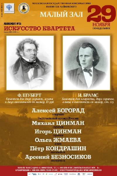 Концерт переносится на 6 декабря 2021 г.