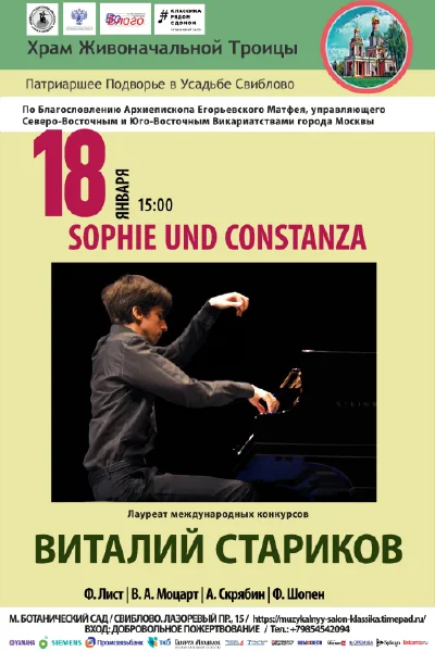 «Sophie und Constanza»
