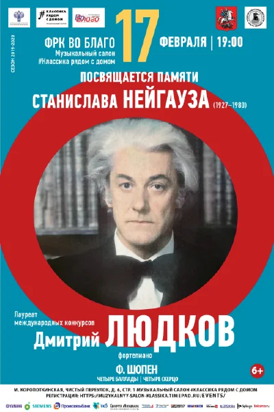 Дмитрий Людков (фортепиано)