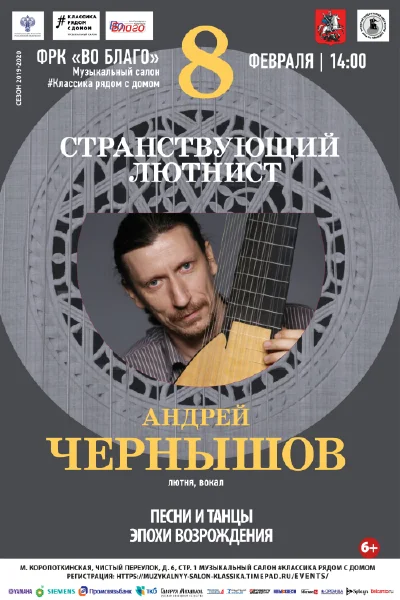 Музыкальный салон «Классика рядом с домом»