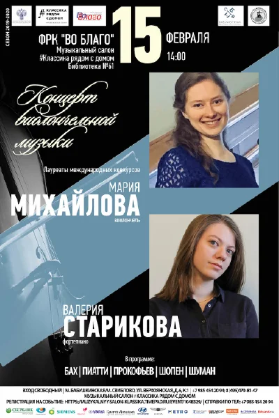 Концерт виолончельной музыки