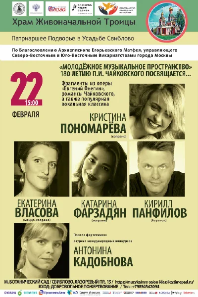 Концерт вокальной музыки