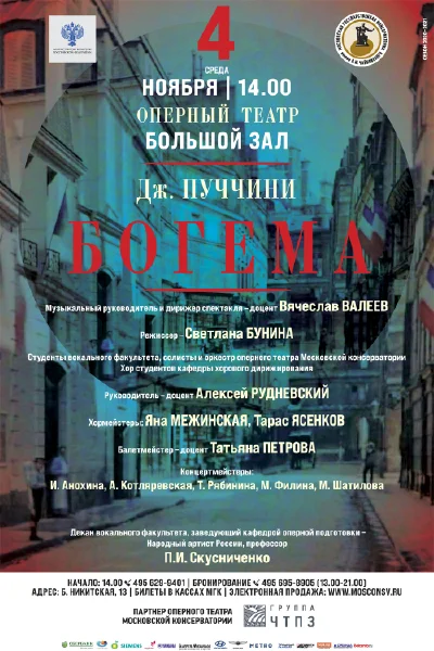 Концерт перенесён на 20 февраля 2021, 14.00