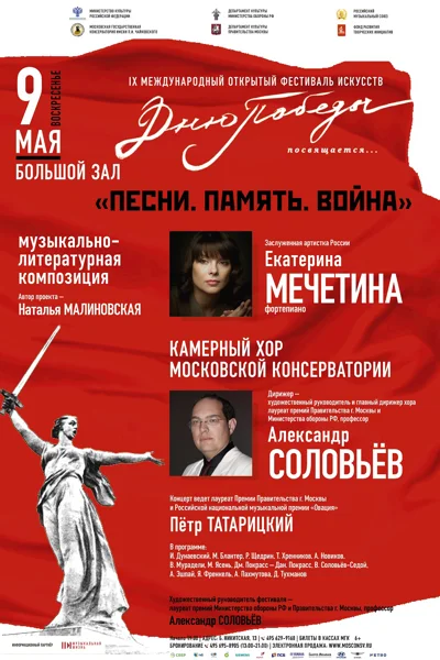 Концерт переносится на 9 мая