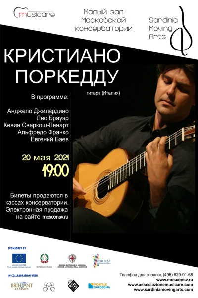 Кристиано Поркедду (гитара), Италия