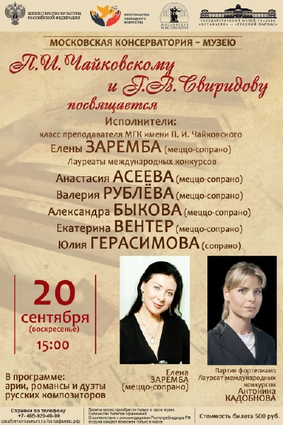 «Московская консерватория — музею»