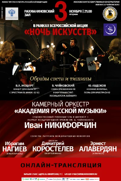 «Образы света и тишины»