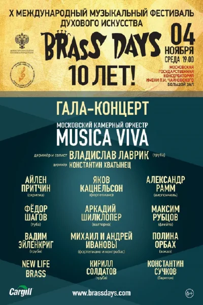 «Brass-Days 2020»