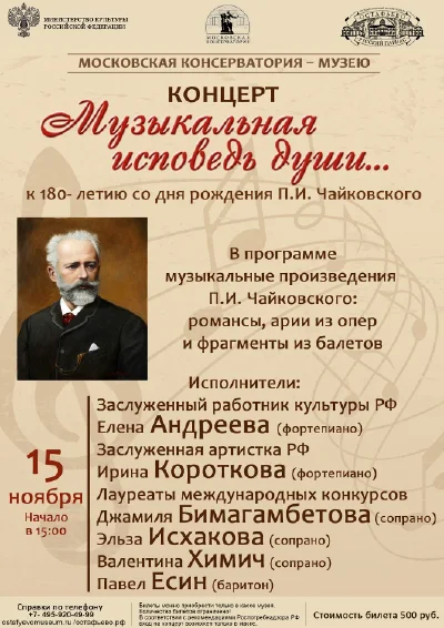 Концерт отменён
