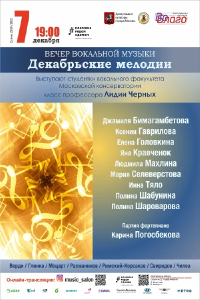 Концерт отменён!