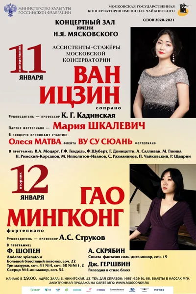 Гао Мингконг (фортепиано)