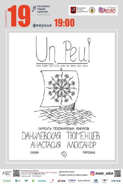 «Un Peu»